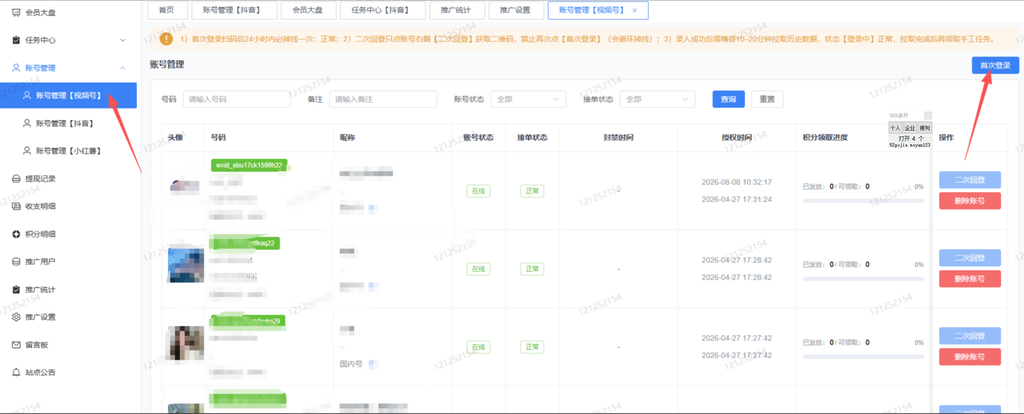 一斗米-视频号-dy-任务挂机-第一人副业官方博客