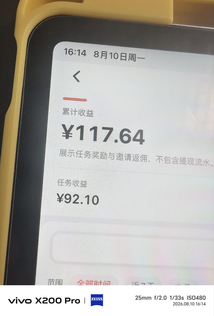 苹果体验官 里面的软件好评一个3r，一月150-第一人副业官方博客