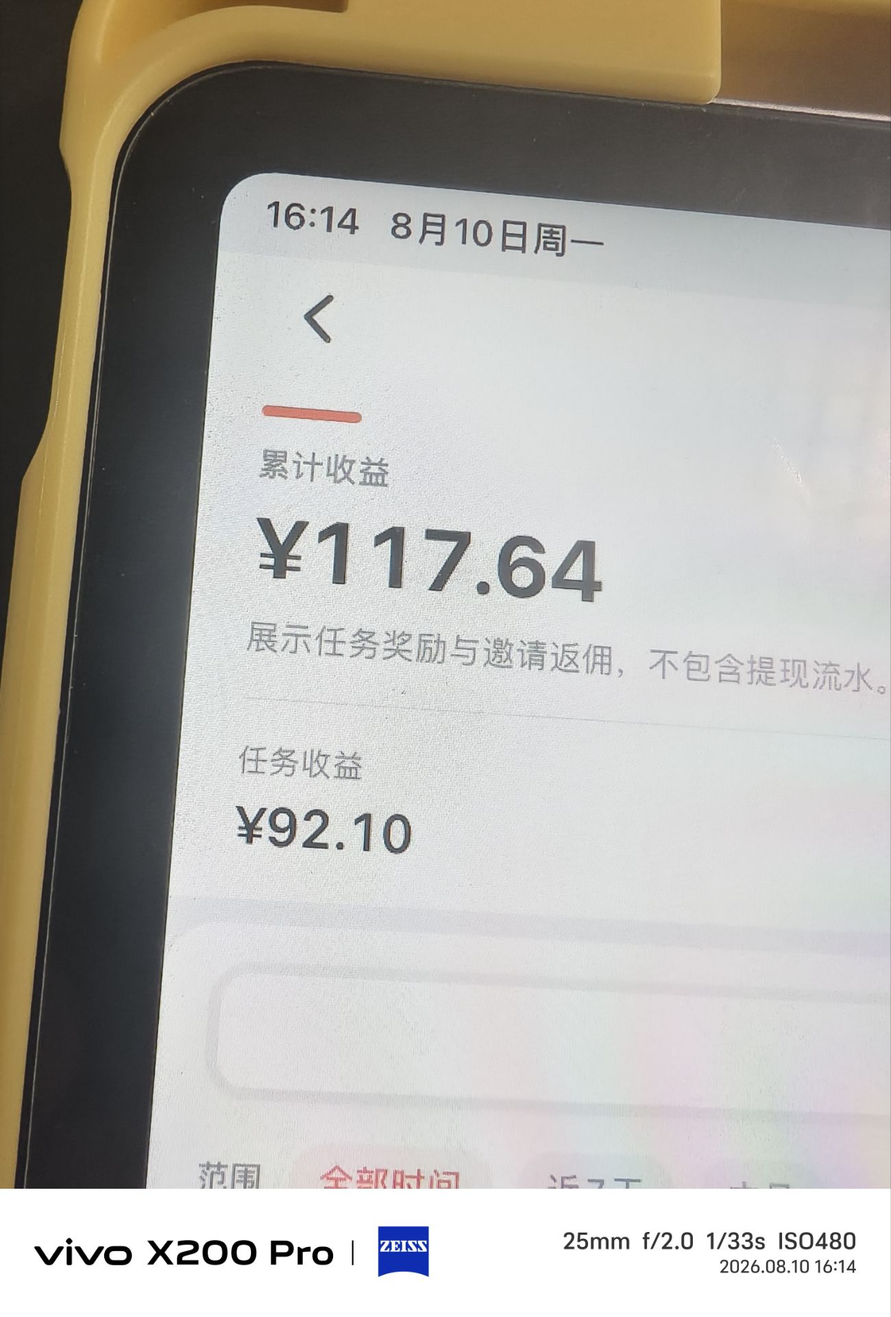 苹果体验官 里面的软件好评一个3r，一月150-第一人副业官方博客