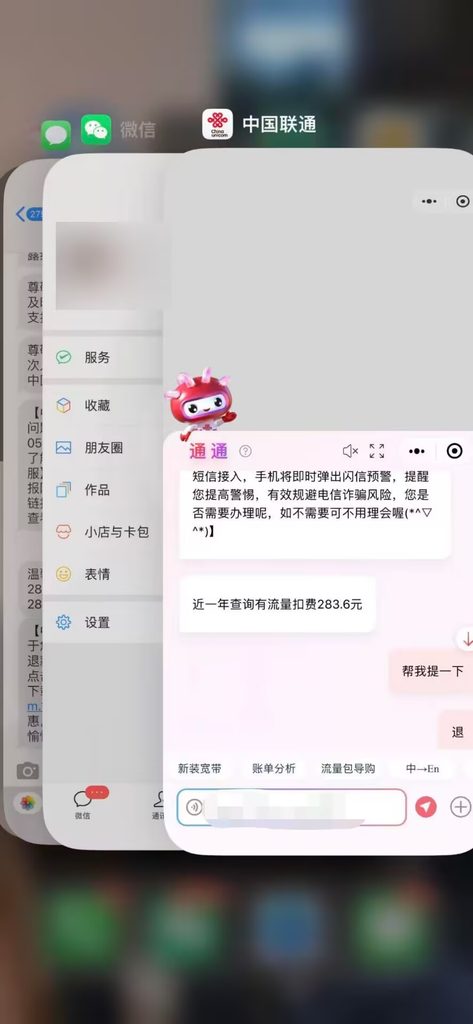 揭秘拆解!外面开车的话费车 免费分享-第一人副业官方博客