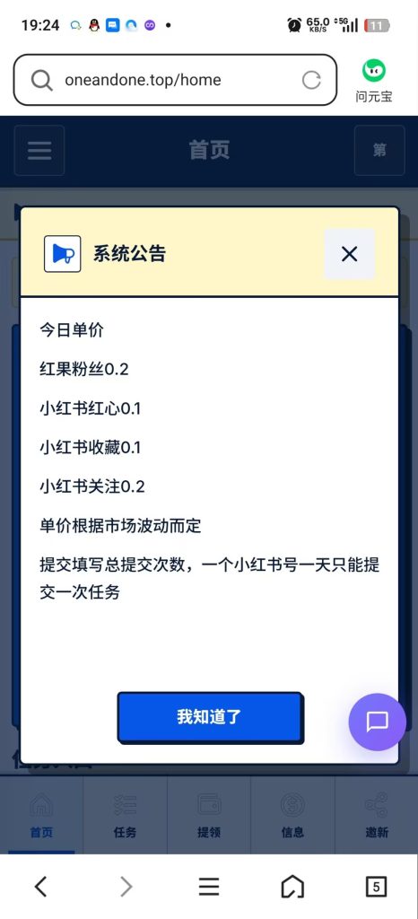 第一人🏅1+1人工业务-第一人副业官方博客