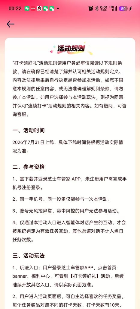 京东➕芝士车管家签到 75🥩-第一人副业官方博客