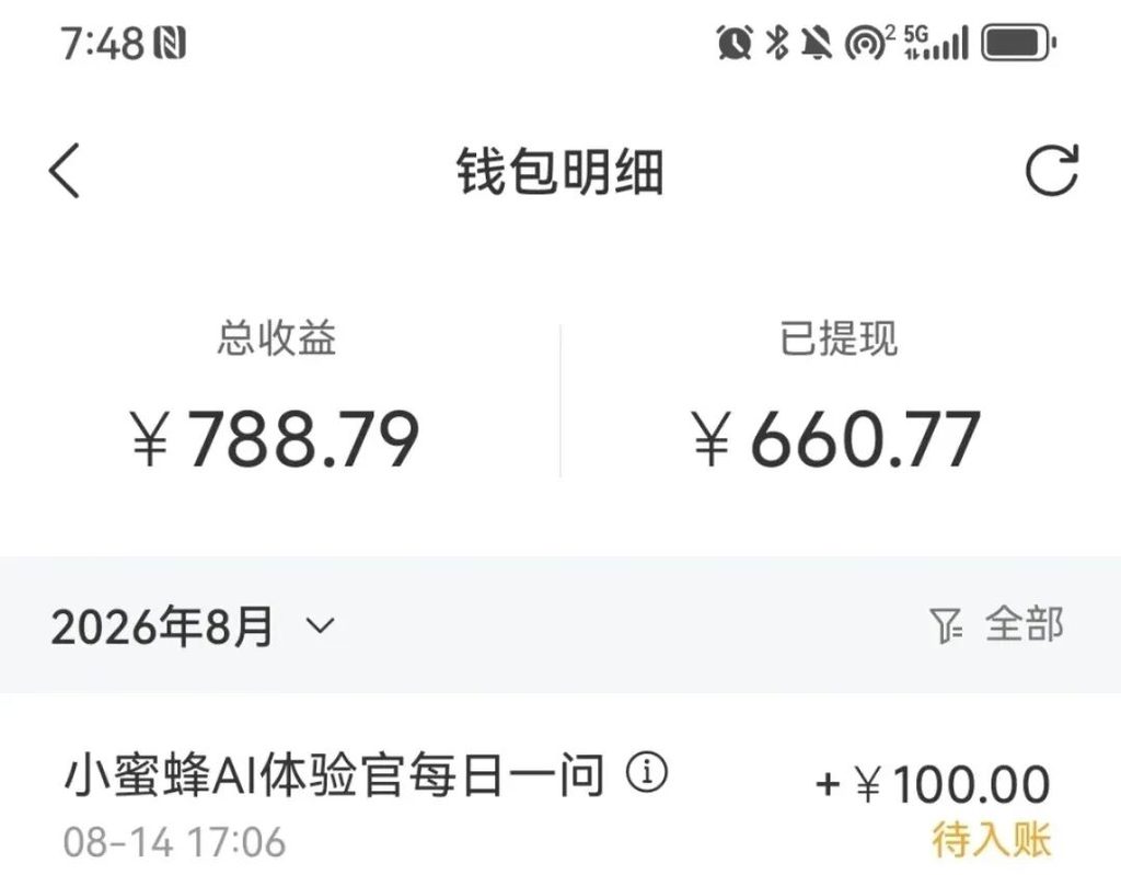 网易小蜜蜂ai手动+挂机橡木-第一人副业官方博客