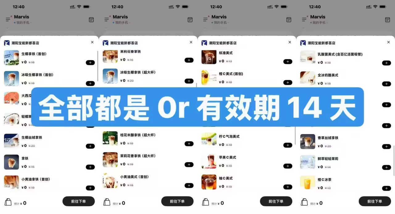 无限白嫖瑞幸-限时活动-第一人副业官方博客