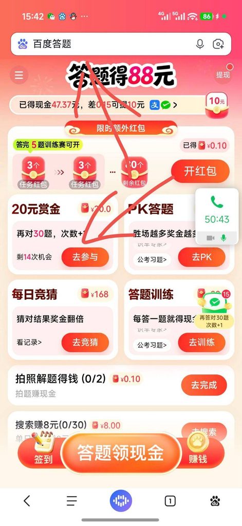 百度答题 20润很好拿-第一人副业官方博客