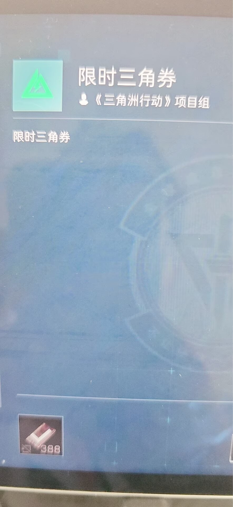 三角洲黑鹰网吧特权能领388限时点卷-第一人副业官方博客