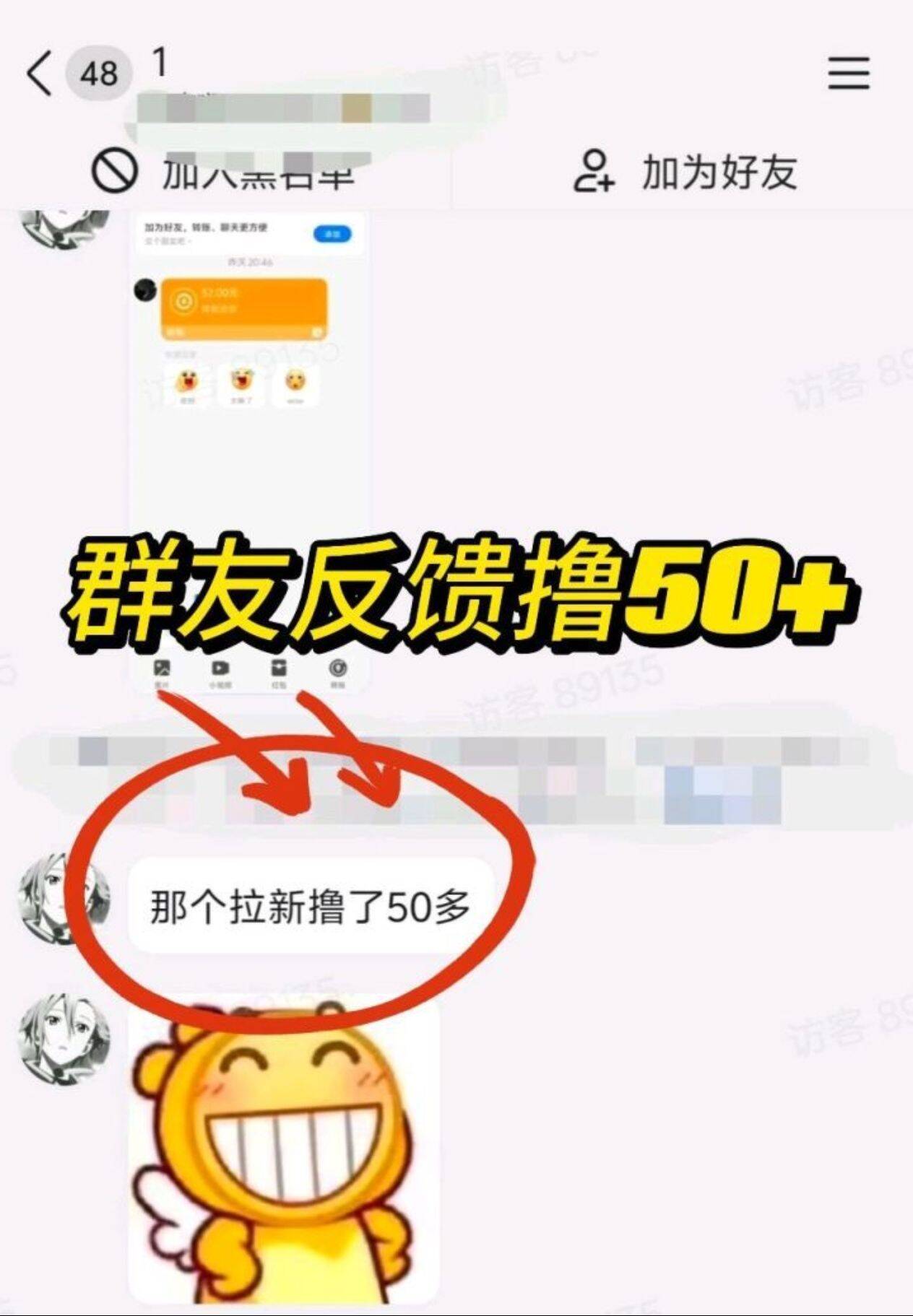 向日葵一键拉新平台 每天50+-第一人副业官方博客