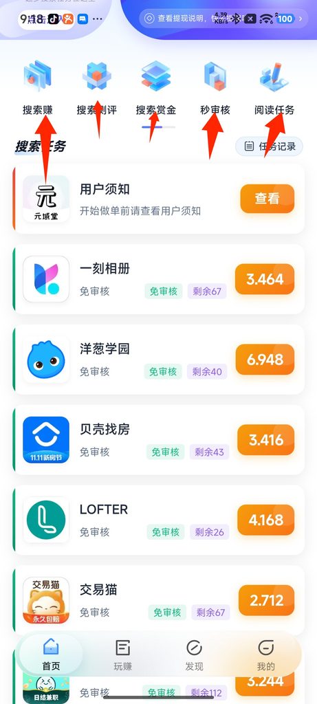 元域堂---下载应用挣米+阅读-第一人副业官方博客