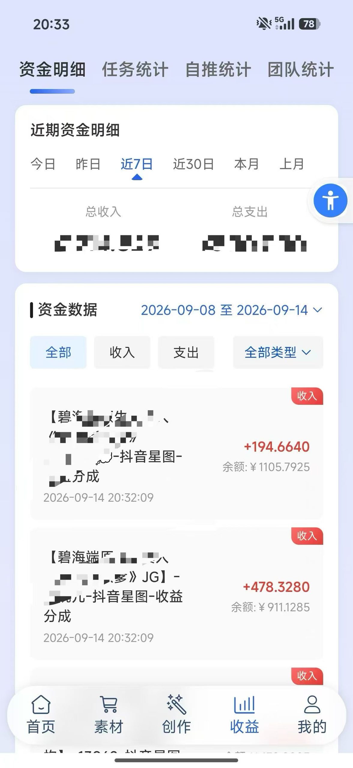 湖畔打广星图单机100+教程-第一人副业官方博客