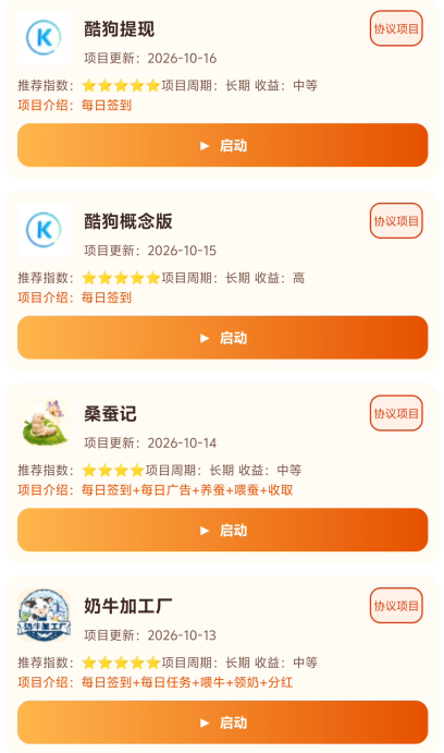 第一人🥇协议项目合集-更新了4个都不错-第一人副业官方博客