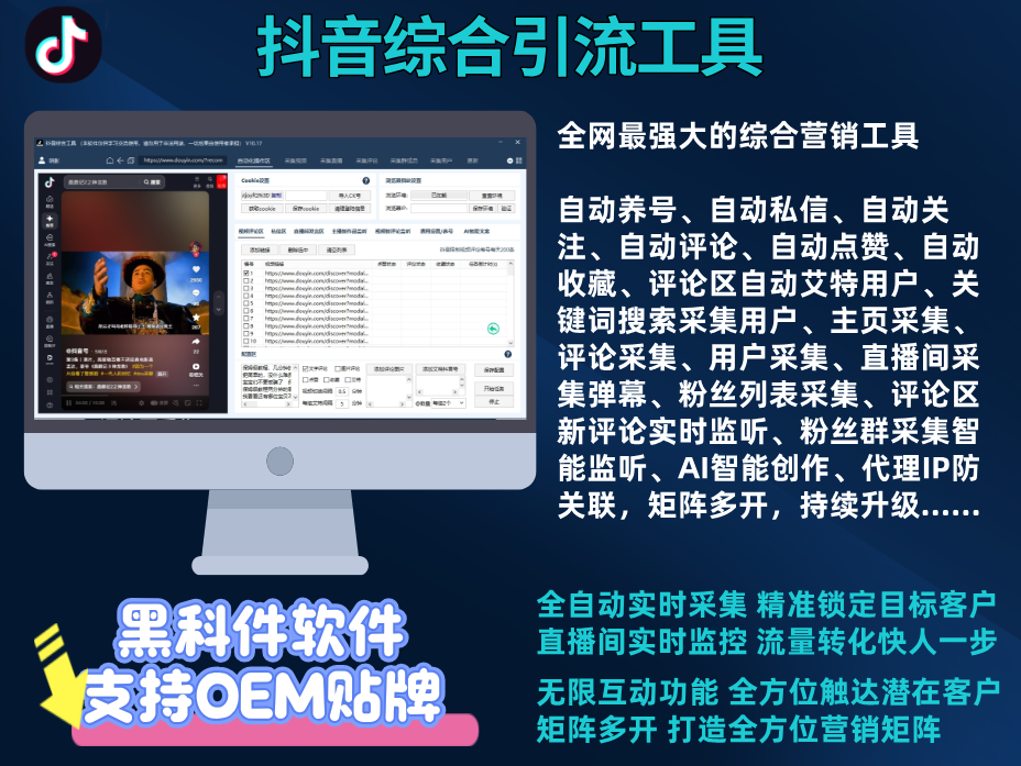 抖音综合引流工具-社群免费拿卡-第一人副业官方博客