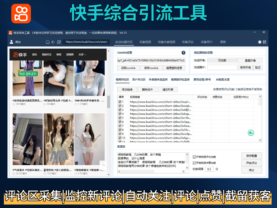 快手综合引流工具-内部社群免费拿卡-第一人副业官方博客