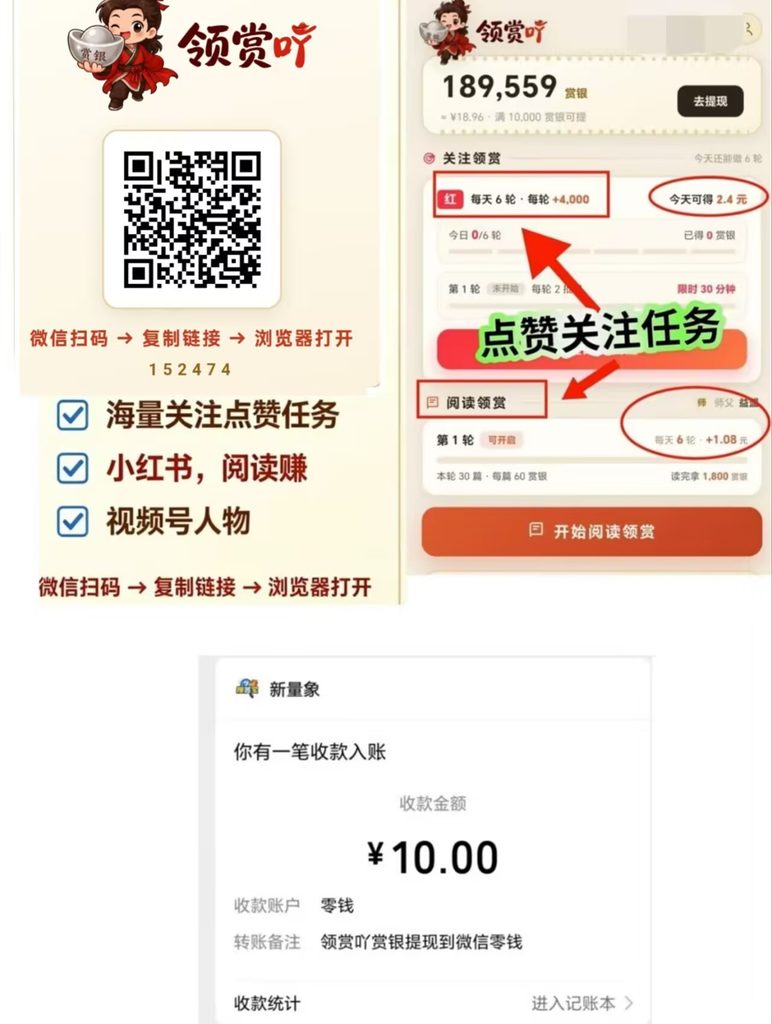 (领尚吖) 新台子、关住+阅读-第一人副业官方博客