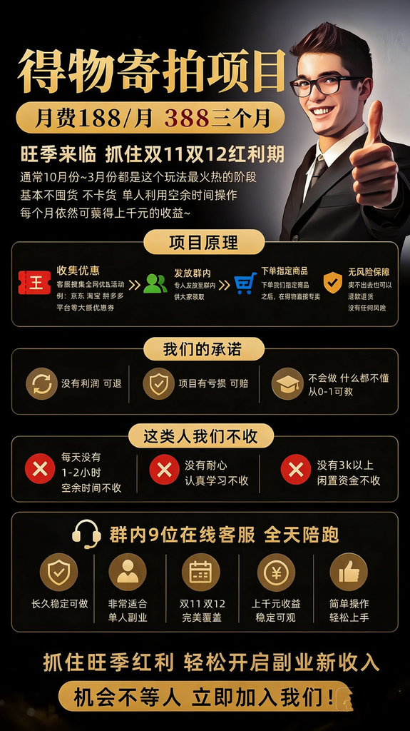 第一人得物搬砖项目-社群长期可做-第一人副业官方博客