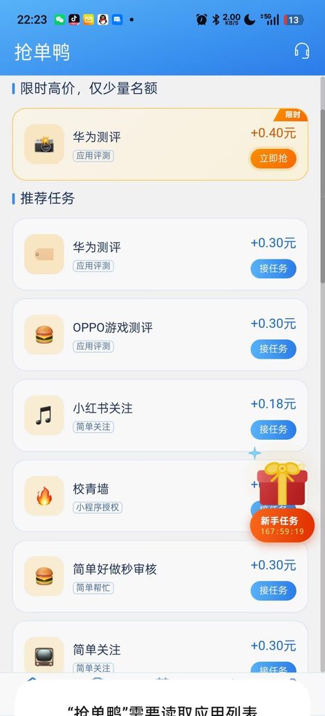 抢单鸭-超简单评测玩法，无门槛-第一人副业官方博客