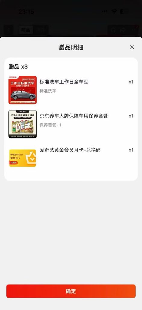 福利超能洗衣液包邮 赠爱奇艺月卡 赠京东标准洗车-第一人副业官方博客