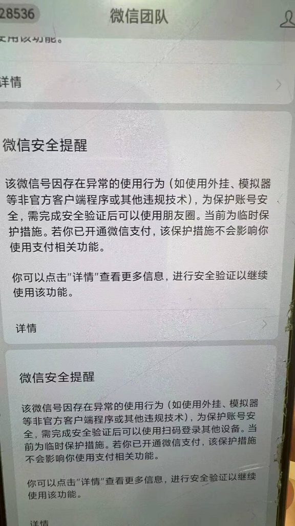 外面朋友圈收费188vx解封教程-第一人副业官方博客