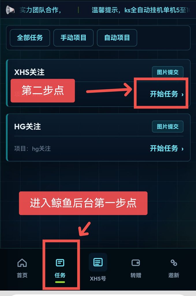 （鲸鱼）xhs人工业务-有账号渠道可矩阵放大-第一人副业官方博客
